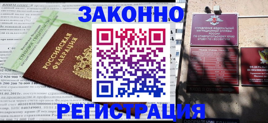 прописка поиск в Липецке