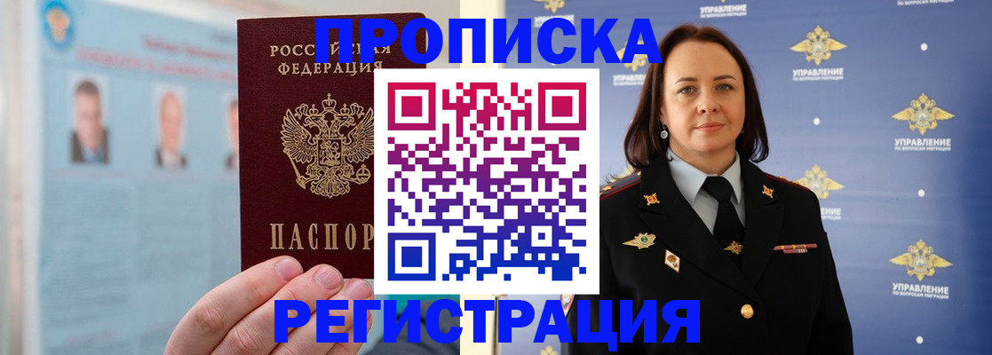 найти адрес прописки в Липецке